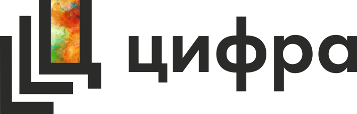 Типография Цифра