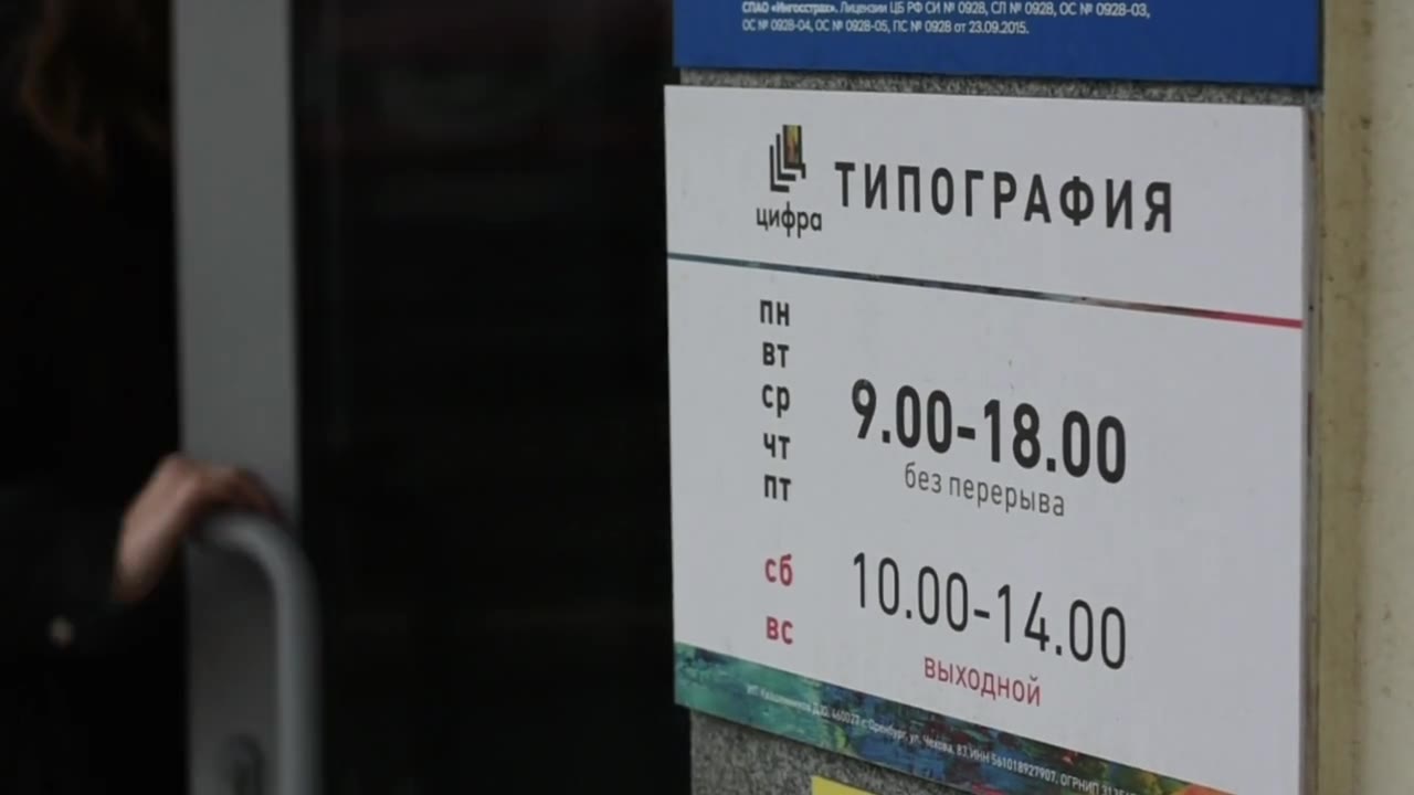 Видео о типографии Цифра